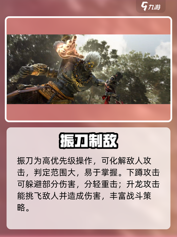 🔥永劫无间手游新手速成！⚡截图3