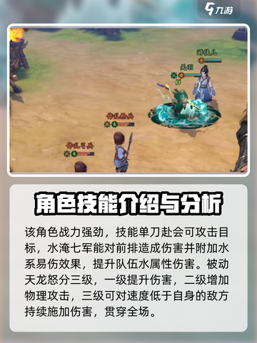 三国志异闻录🔥关羽阵容技能全解析！🎉截图4