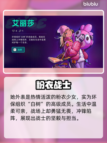 🎮霓虹深渊2艾丽莎强度曝光！截图2