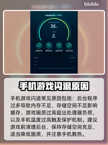 🎮王者闪退？3招秒解决！截图5