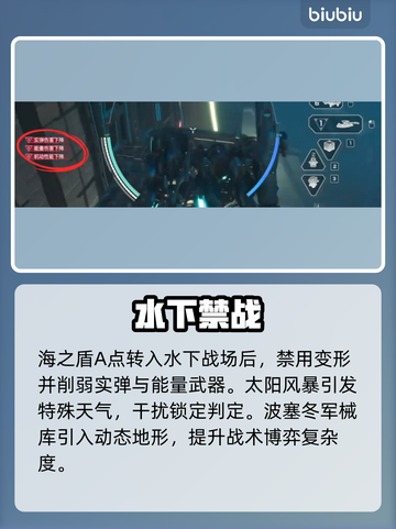 🔥解限机公测内容大曝光！🎮💥截图3