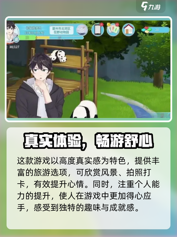 🎮职场浮生记心情暴击提升法💥截图4