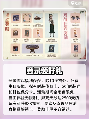 第五人格七周年前瞻介绍介绍截图3