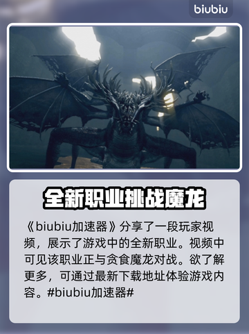 艾尔登法环🔥贪食魔龙有多强？黑夜君临等你挑战！截图2