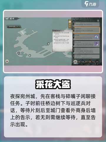 墨剑江湖采花大盗速通🔥💥截图2