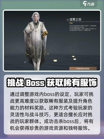 永劫无间手游服装获取方式大揭秘💥截图3