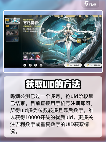 鸣潮💥抢UID超全攻略来了！不抢真的亏游戏名🔥截图3