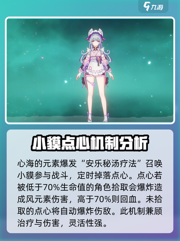 原神🔥梦见月瑞希超强解析，必看！✨截图5