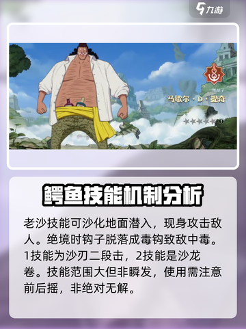 航海王壮志雄心s有哪些介绍截图3