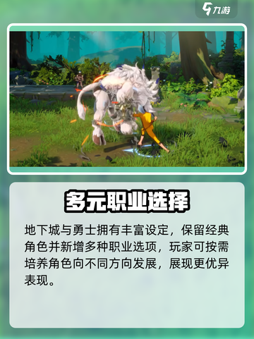 地下城与勇士阿拉德🔥：好玩到停不下来！截图3