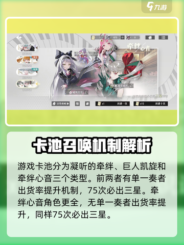 宿命回响保底多少介绍截图4
