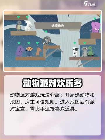 超级鸡马🔥手游玩法大起底，不看后悔！截图2