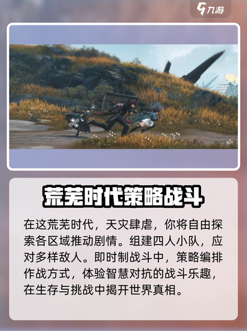 明日方舟终末地🔥公测时间大曝光！⚡截图3