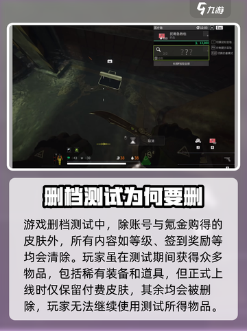 萤火突击删档后会保留什么介绍截图2