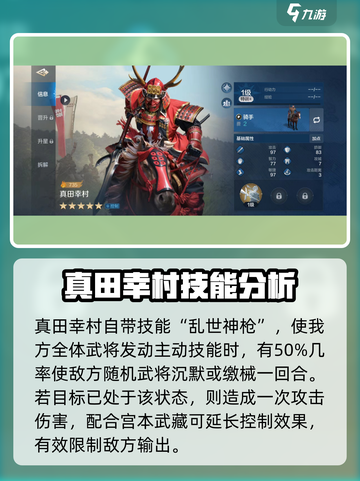 世界:";
源义经最强搭配🔥《世界启元》源义经阵容推荐💥截图4