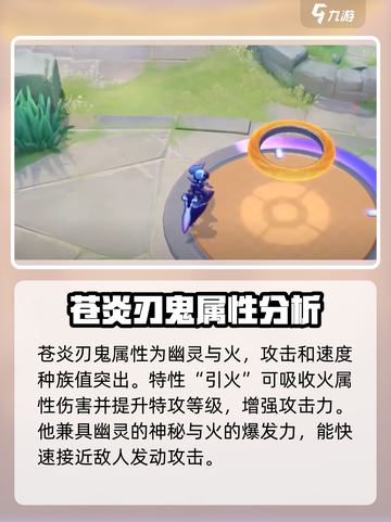 宝可梦大集结🔥苍炎刃鬼玩法揭秘，轻松上分必看！截图2