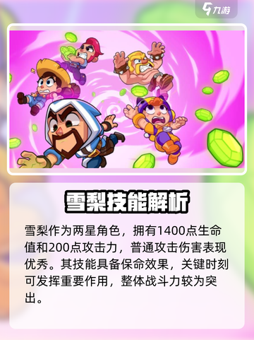 💥爆裂小队雪莉国服上线！强度爆表？截图4