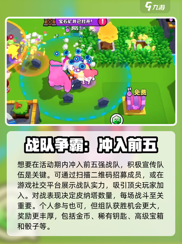 💥爆裂小队皮纳塔派对限时开启！🎮截图4