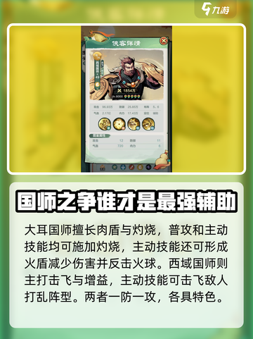 小小英雄传说侠客哪个好介绍截图3