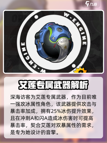 绝区零S级武器介绍介绍截图5