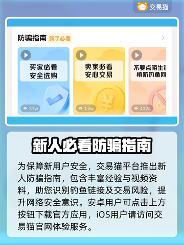 游戏账号交易渠道大曝光！🔥卖号必看✨截图2