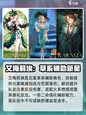 原神4.8版本up池角色有哪些介绍截图2