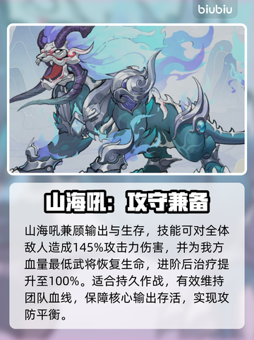 三国大冒险🐎坐骑神搭配曝光！截图3