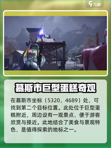 七日世界🔥雪国密藏超全探索攻略🌟截图3