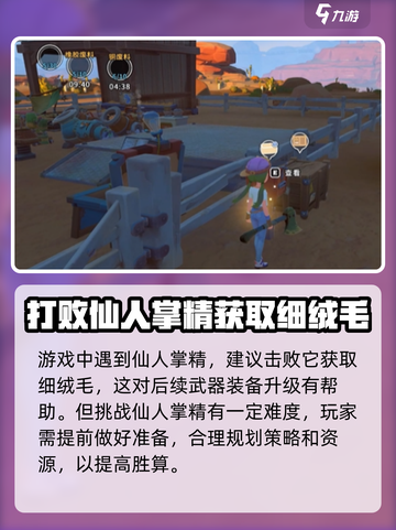 沙石镇时光⚡仙人掌精打法攻略，轻松通关秘籍！截图2