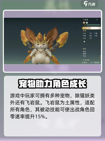 仙剑世界极品猫妖怎么捕捉介绍截图4
