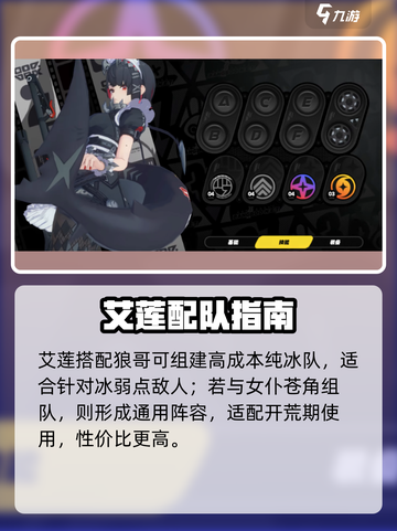 绝区零艾莲技能炸裂🔥截图3