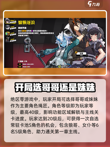 绝区零🔥最高级曝光！玩家冲到满级只需这招✨截图2