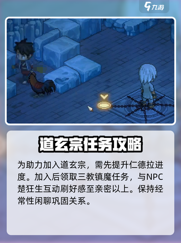大侠立志传🔥必看！黄帝阴符经获取攻略✨截图4