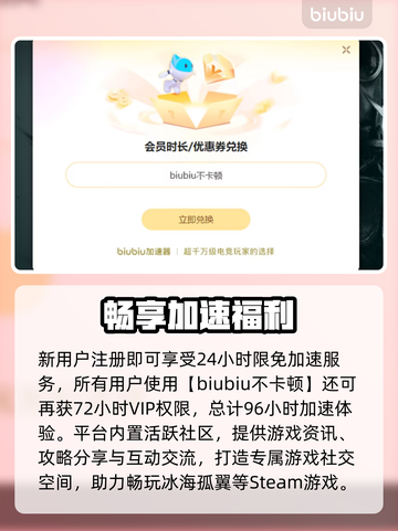 🎮冰海孤翼加速器大PK！谁才是游戏优化王者？截图4