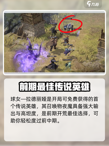 龙息神寂召唤流派怎么玩介绍截图6