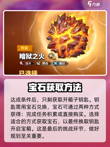 万龙觉醒🔥宝物开启条件全揭秘！游戏党必看👇截图4
