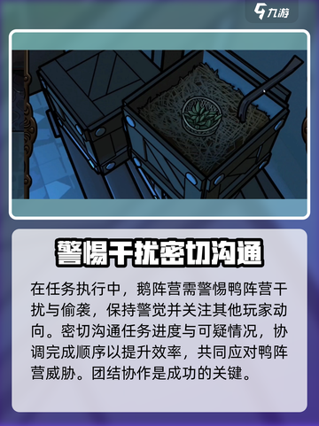 鹅鸭杀手游鹅教堂任务介绍介绍截图5