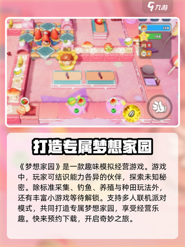 梦想家园泡泡玛特玩法大揭秘！💥超好玩不容错过🔥截图2