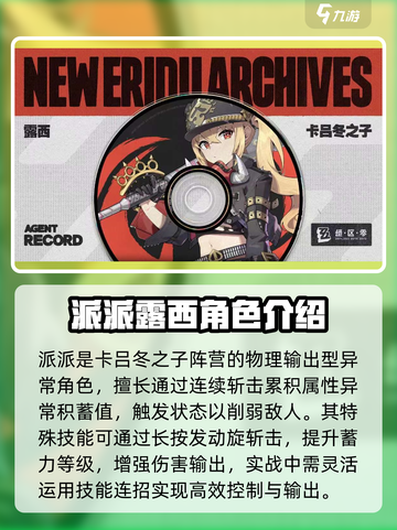 绝区零🔥猪头人阵营角色大起底！玩转游戏必备💡截图3