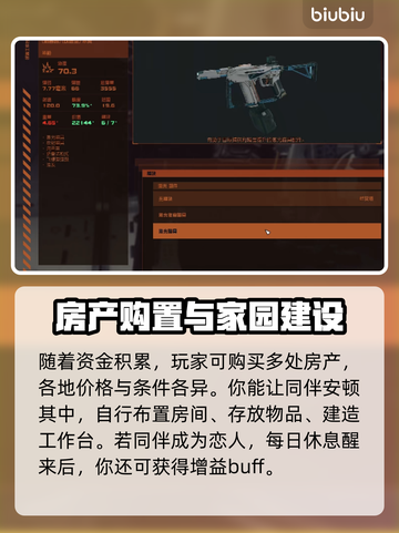 星空二周目心得🔥玩法内容全揭秘！🚀截图6