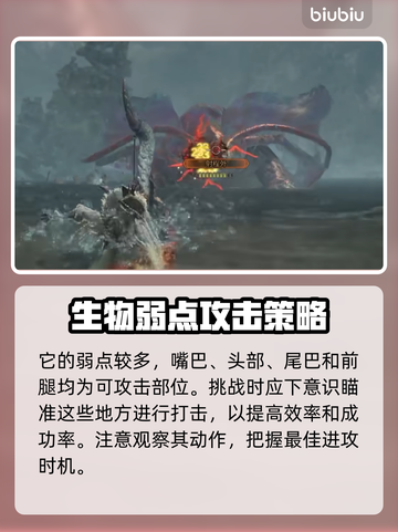 怪物猎人：荒野波衣龙打法🔥一击致命！截图3