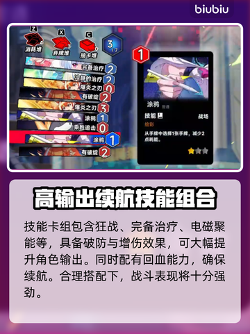 叛逆神魂暴力卡组🔥《游戏名称》最强搭配等你来战！截图3