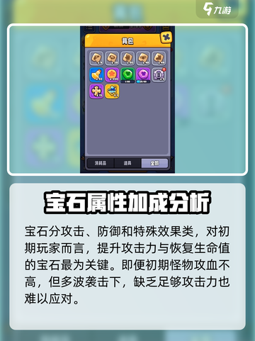 宫爆老奶奶家族篇宝石用什么好介绍截图2