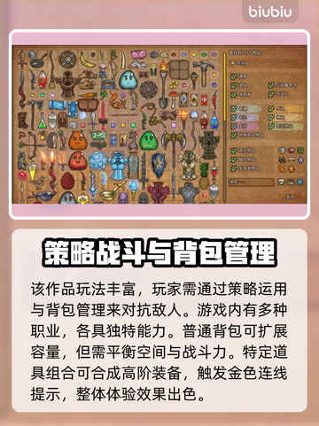 背包乱斗下载慢？加速器推荐⚡玩转游戏不等待！截图2