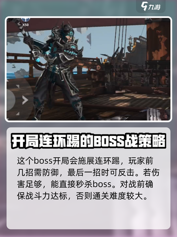 暗影格斗3🔥侠盗逃兵打法攻略✨截图2