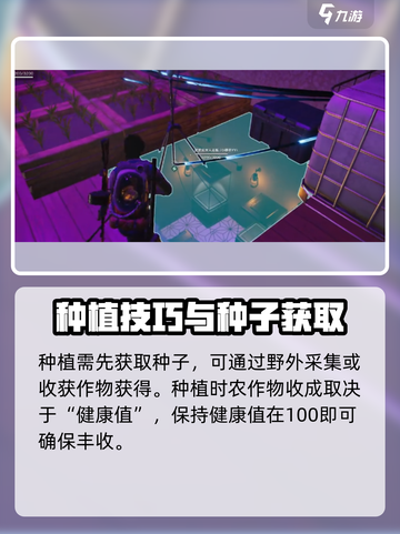 七日世界种植技巧大曝光！🚀助你轻松种出资源宝库🔥截图2