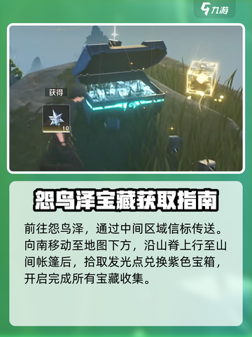 鸣潮⚡无名宗师宝藏获取攻略，速来探秘！🔥截图4