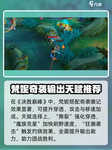 决胜巅峰三笠🔥游戏角色全介绍来啦！截图4