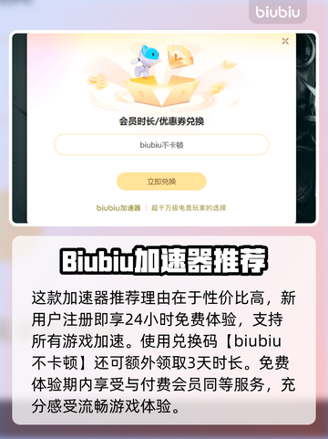 《艾希延迟掉线？速看急救攻略🎮》截图4