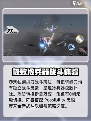 境界刀鸣什么类型游戏介绍截图5